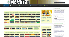 Desktop Screenshot of dnathai.com