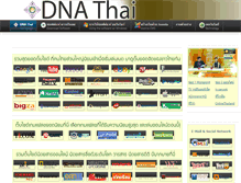 Tablet Screenshot of dnathai.com